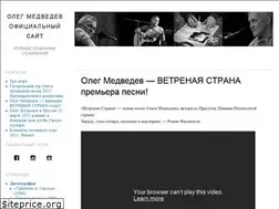 Sites similar to olegmedvedev.com