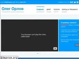 Sites similar to olegorlov.com