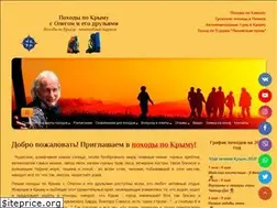 Sites similar to olegovpohod.ru