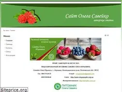 Sites similar to olegsaveyko.org.ua