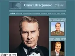 Sites similar to olegshtefanko.ru