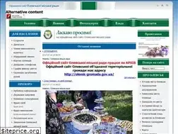 Sites similar to olevsk-rada.gov.ua