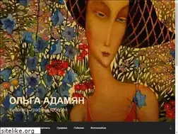 Sites similar to olgaadamyan.com