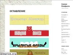 Sites similar to olifantoff.ru