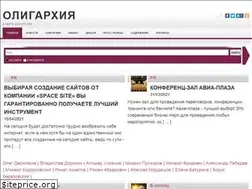 Sites similar to oligarhia.com