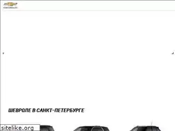 Sites similar to olimp-chevrolet.ru