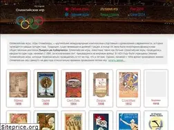Sites similar to olimp-history.ru