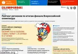 Sites similar to olimpiada.ru