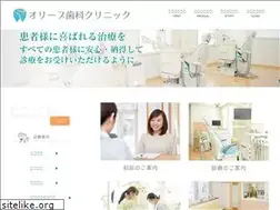 Sites similar to olive-shika-clinic.com