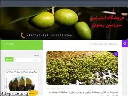 Sites similar to oliveland.ir