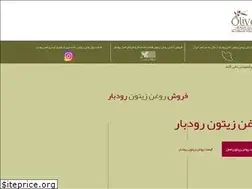 Sites similar to oliven.ir