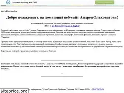Sites similar to olkhov.narod.ru