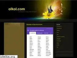 Sites similar to olkol.com