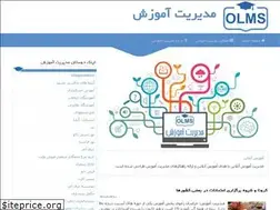 Sites similar to olms.ir
