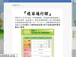 Sites similar to oloccps.edu.hk