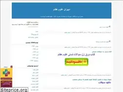 Sites similar to olom92-7.blogfa.com