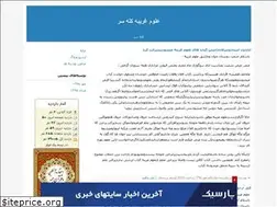 Sites similar to olomehgaribeh48.blogfa.com