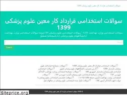 Sites similar to olompezeshky.ir