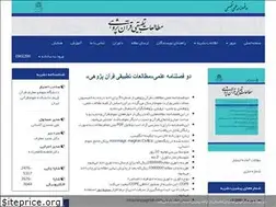 Sites similar to olomquran.ir