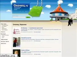 Sites similar to olonec.ru