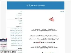Sites similar to oloom-nr-g.blogfa.com