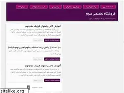 Sites similar to oloom.ir