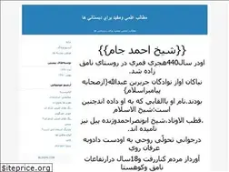 Sites similar to oloom51.blogfa.com