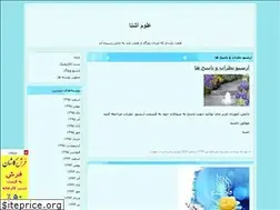 Sites similar to oloomashena.blogfa.com