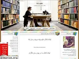 Sites similar to oloomepaye.blogfa.com