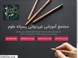 Sites similar to oloomschool.ir