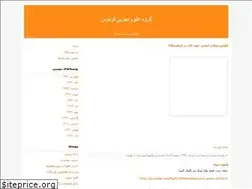 Sites similar to oloomtajrobiferdows.blogfa.com