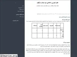 Sites similar to oloomtrd.blogfa.com