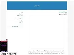 Sites similar to oloume9.blogfa.com