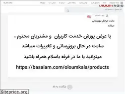 Sites similar to oloumkala.ir