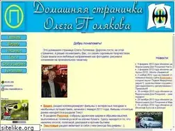 Sites similar to olpolyakov.narod.ru