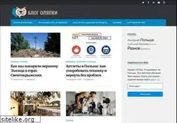 Sites similar to olyapka.ru