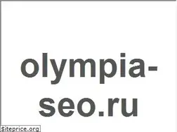 Sites similar to olympia-seo.ru