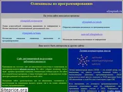 Sites similar to olympiads.ru
