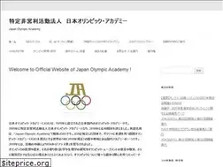 Sites similar to olympic-academy.jp