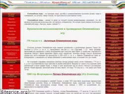 Sites similar to olympic-history.ru