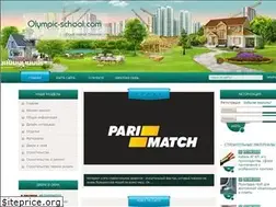 Sites similar to olympic-school.com