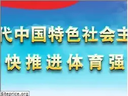 Sites similar to olympic.cn