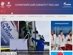 Sites similar to olympic.ru