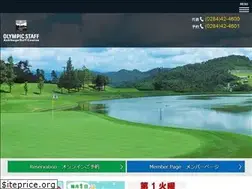 Sites similar to olympicstaff-ashikaga-gc.jp