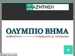 Sites similar to olympiobima.gr