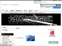 Sites similar to olympos-airbrush.jp