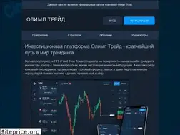 Sites similar to olymptradecom.ru