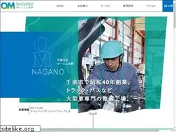 Sites similar to om-nagano.co.jp