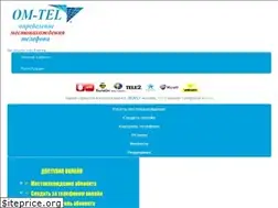 Sites similar to om-tel.com