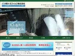 Sites similar to omachi-traffic.co.jp